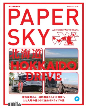 HOKKAIDO | drive