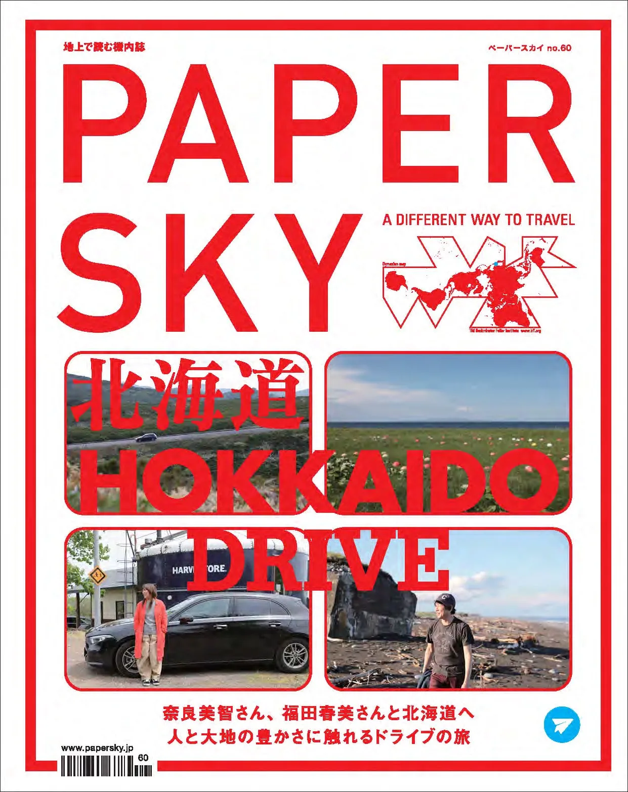HOKKAIDO | drive