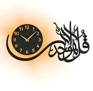Qul Hu Allah hu Ahad Islamic Wooden Wall Clock